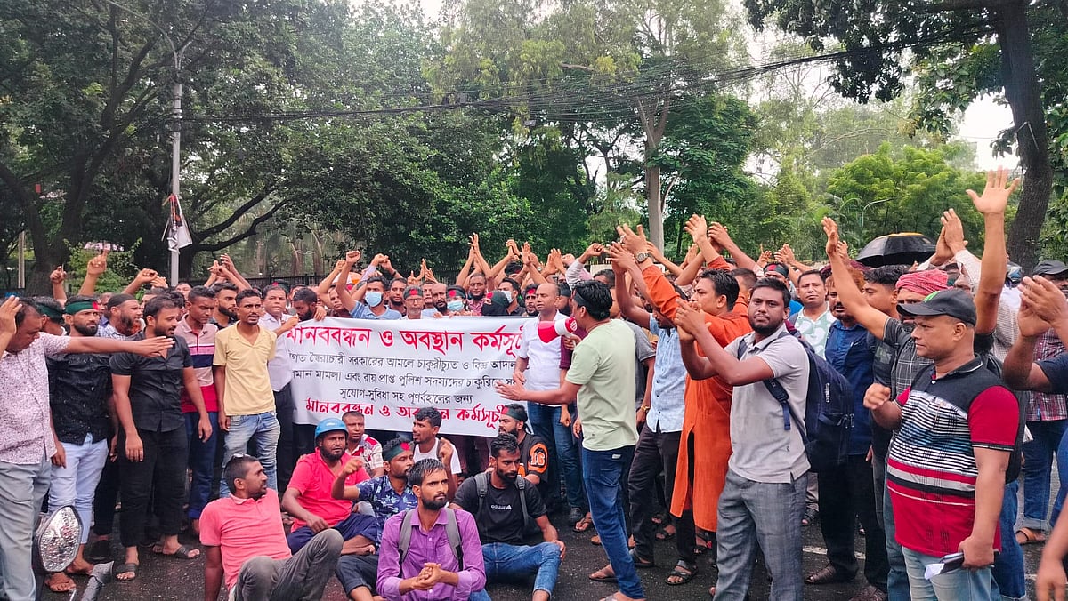 আওয়ামী লীগ সরকারের সময়ে পুলিশের কনস্টেবল থেকে পরিদর্শক পর্যন্ত যাঁরা চাকরিচ্যুত হয়েছেন, তাঁরা আজ সচিবালয়ের সামনে বিক্ষোভ করেন চাকরি ফিরে পাওয়ার দাবিতে